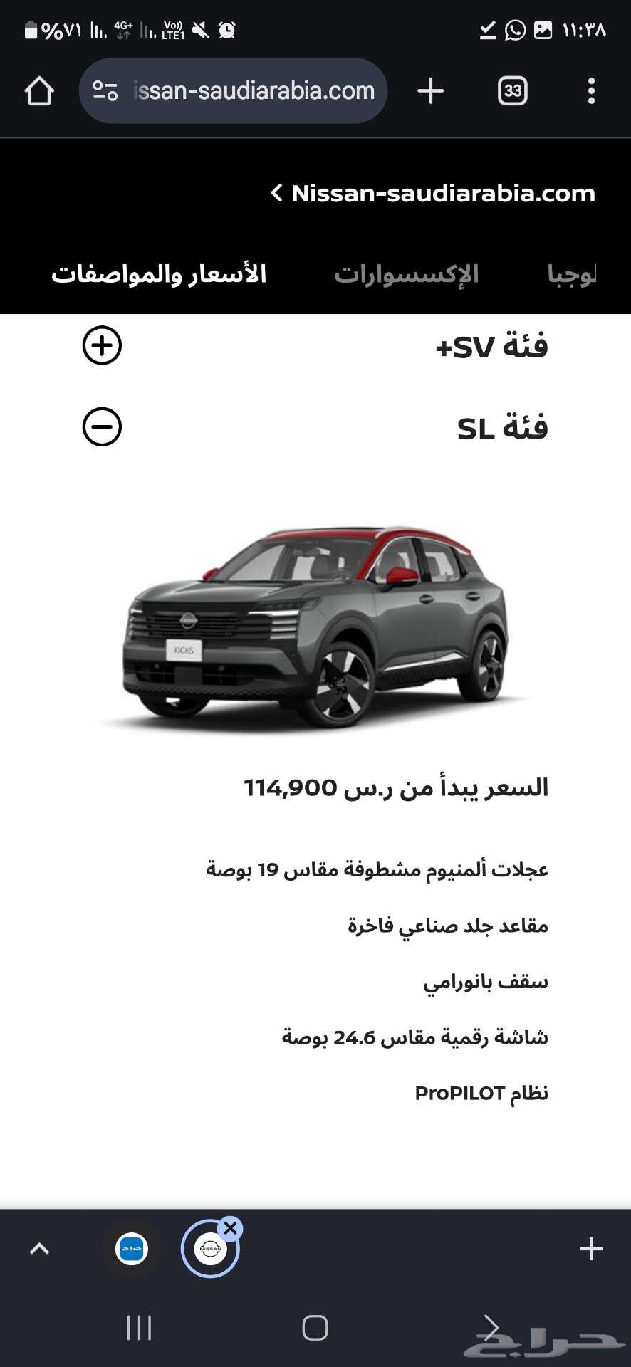 نيسان كيكس الجديدة 2025 وصلت63316993585283113