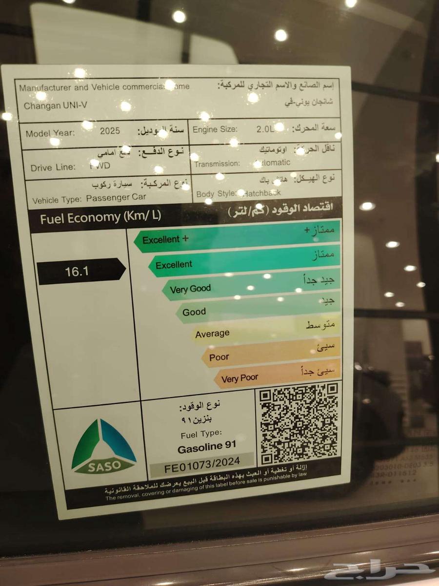 شانجان UNI-V-اسبورت63317787761027113