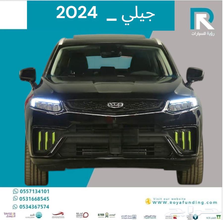 جيلي توجيلا فل كامل بلس 2024 عروض يوم التأسيس شحن وتظليل633204726638111120