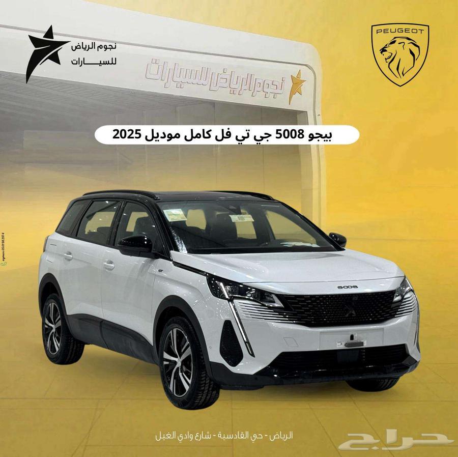 Peugeot 5008 GT Full Option 2025633175072842251119