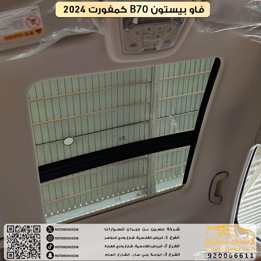 Foundation Day offer on the 2024 Faw Bestune B70 Comfort: 55,500, agency warranty63320142120450114