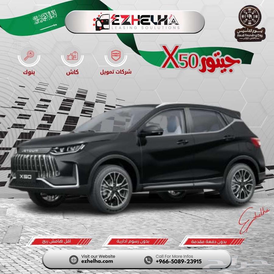 جيتور x50 بريميوم 2025 حماية عازل حراري او داش كام مجانا633189036816671126