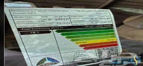 شانجان يوني في 2025 كاش او تقسيط63314549283714113