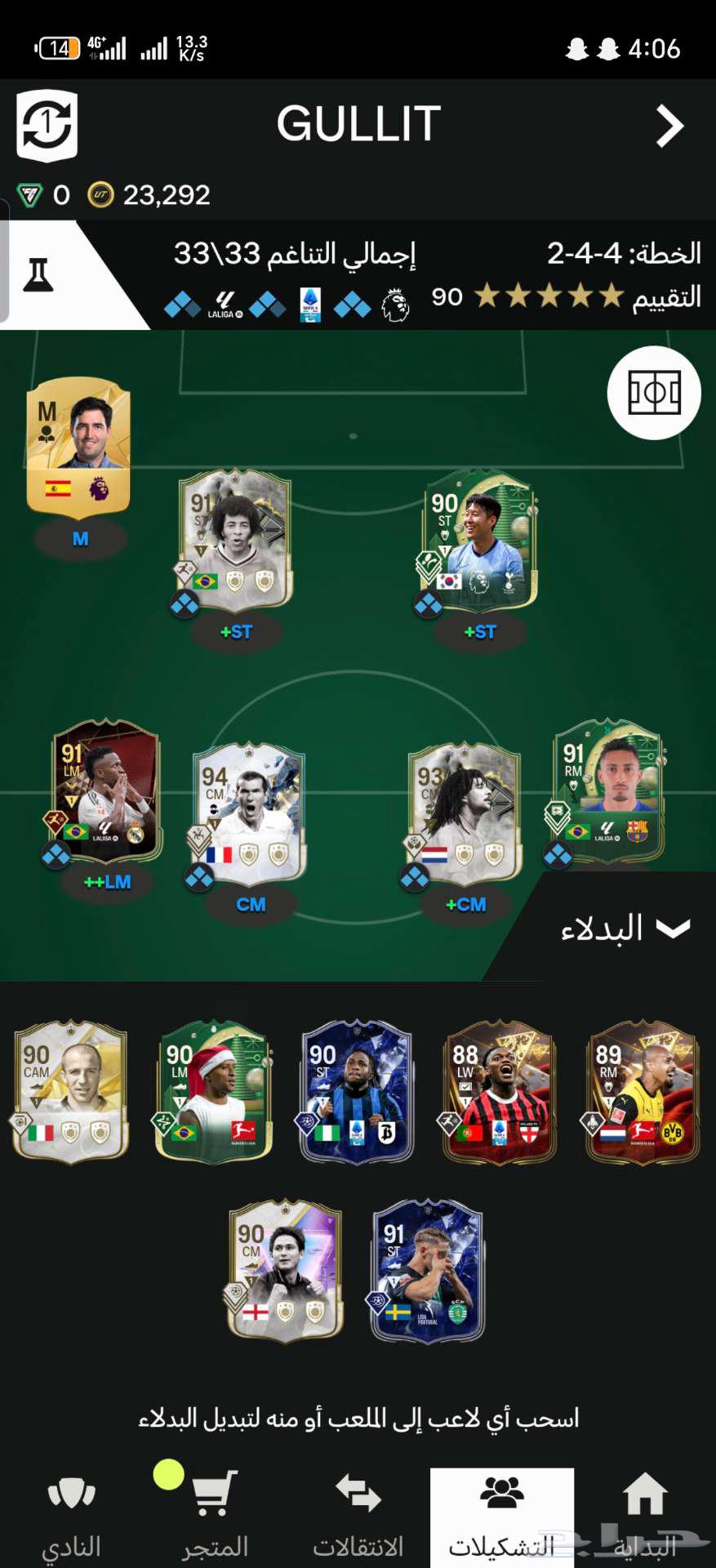 FIFA 25 account FC25632055717818911125