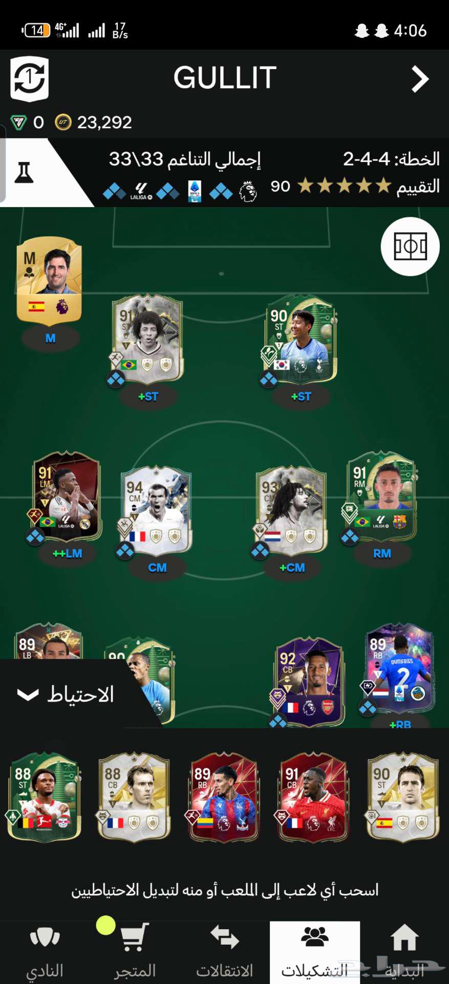 FIFA 25 account FC2563205571781891111