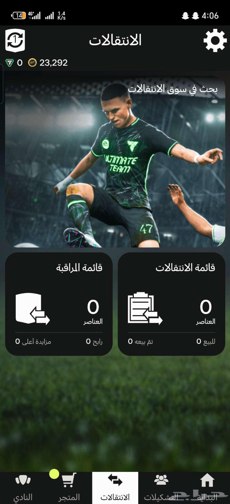 FIFA 25 account FC2563205571781891112
