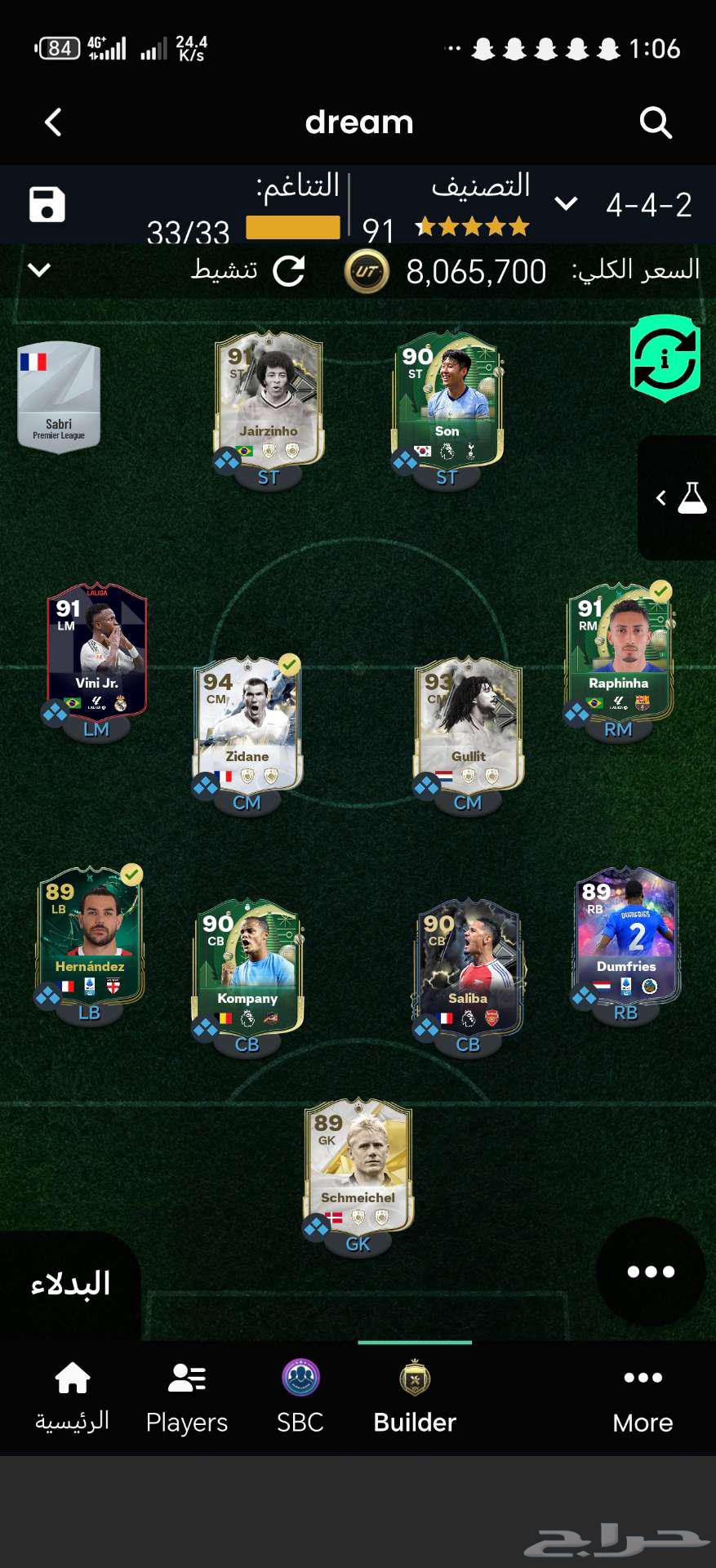 FIFA 25 account FC2563205571781891113