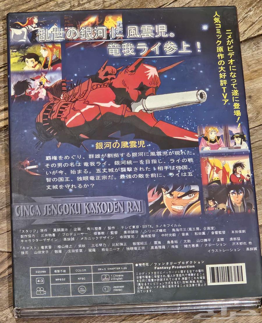 Ginga Sengoku Gun Yuuden Rai DVD anime63206112507906111