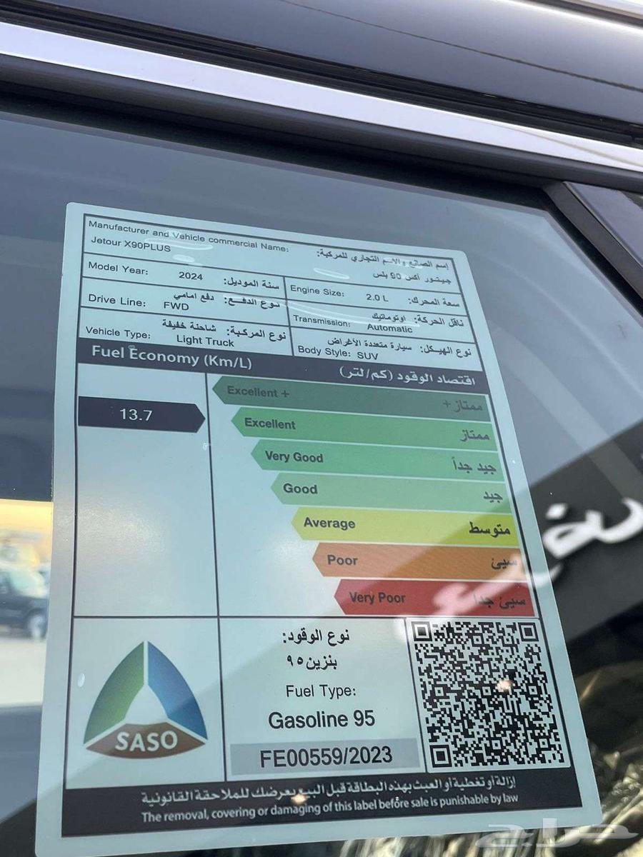 جيتور اكس 90 بلس 2024 لاكجري بأقل سعر لدي شركه RPM63315999602178114