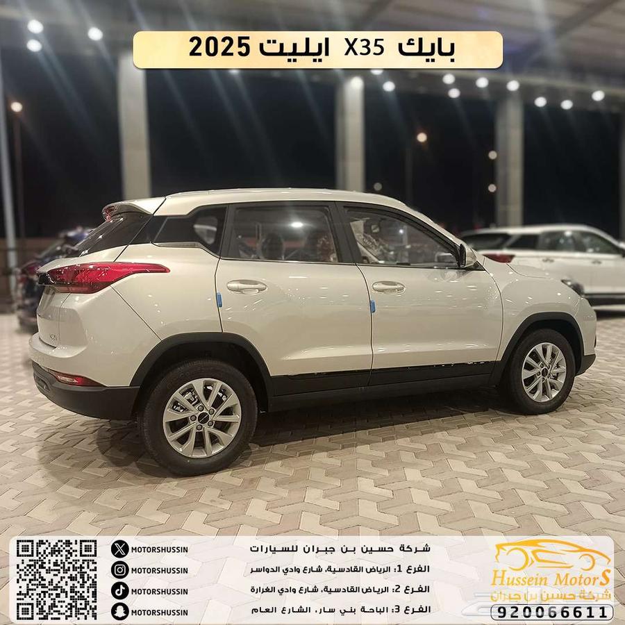 BAIC X35 Elite 2025 model63316371775234111