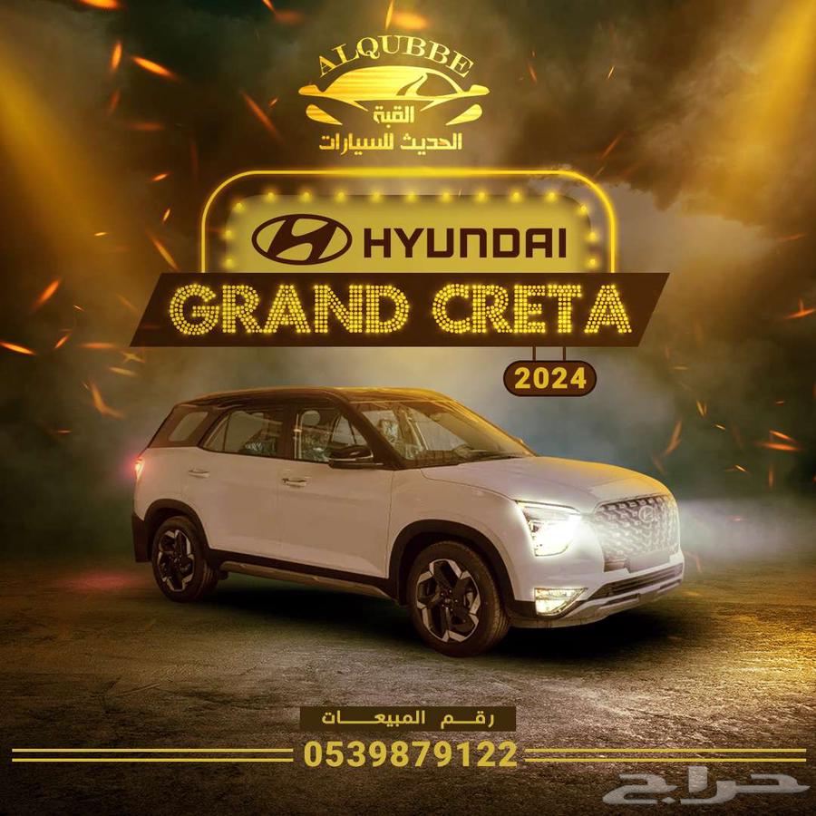 Hyundai Creta Grand Comfort 2024 full with free thermal insulation633151489292831125
