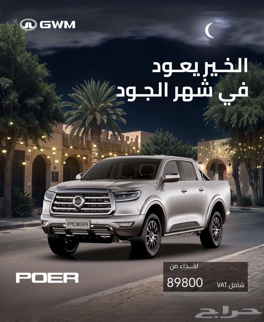Great Wall Power for your car tax and plates and free maintenance 89800630090093015071118