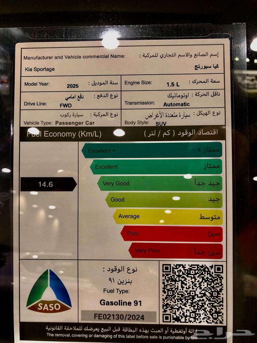 كيا سبورتاج GLS 2025 L كاش - تقسيط63309197166466113