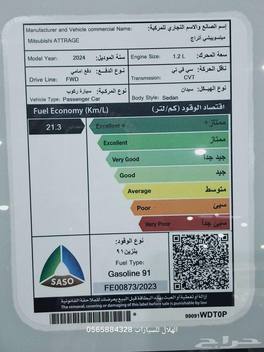 اتراج فل كامل 2024 (كاش-تقسيط) اقل الاسعار واقل هامش ربح63308562952067113