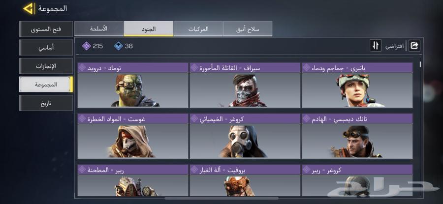 Account code mobile daughter of the bee weapon Messi63205586979843113