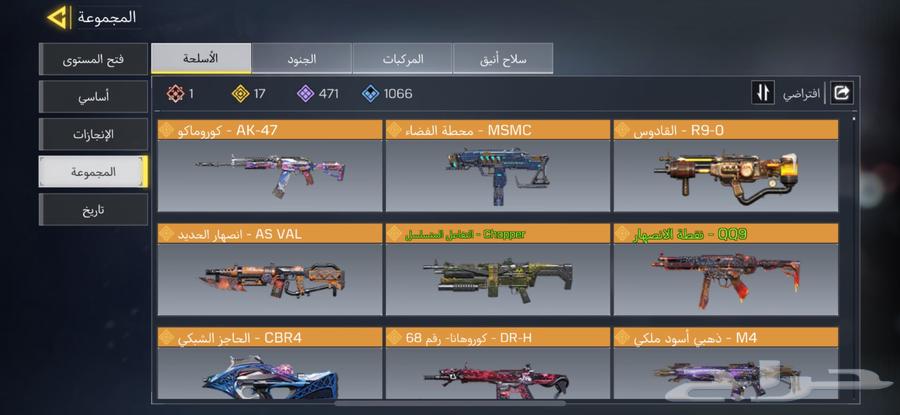 Account code mobile daughter of the bee weapon Messi63205586979843112