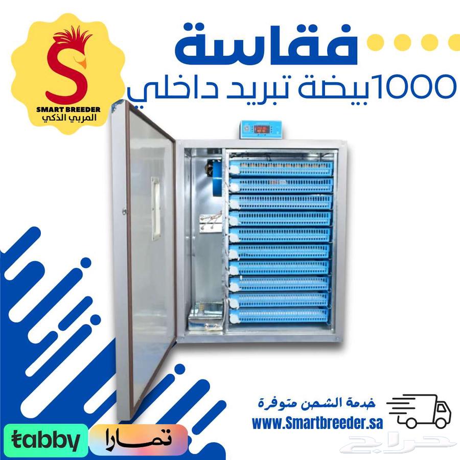 Various automatic incubators from Al-Murabi Al-Thaki Institution63205081052802111
