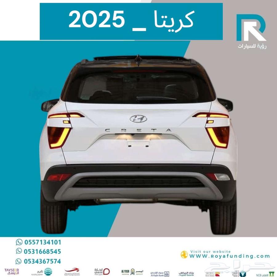 هيونداي كريتا 1.5 كمفورت 2025 عروض حصرية بمناسبة يوم التأسيس63310968205953112