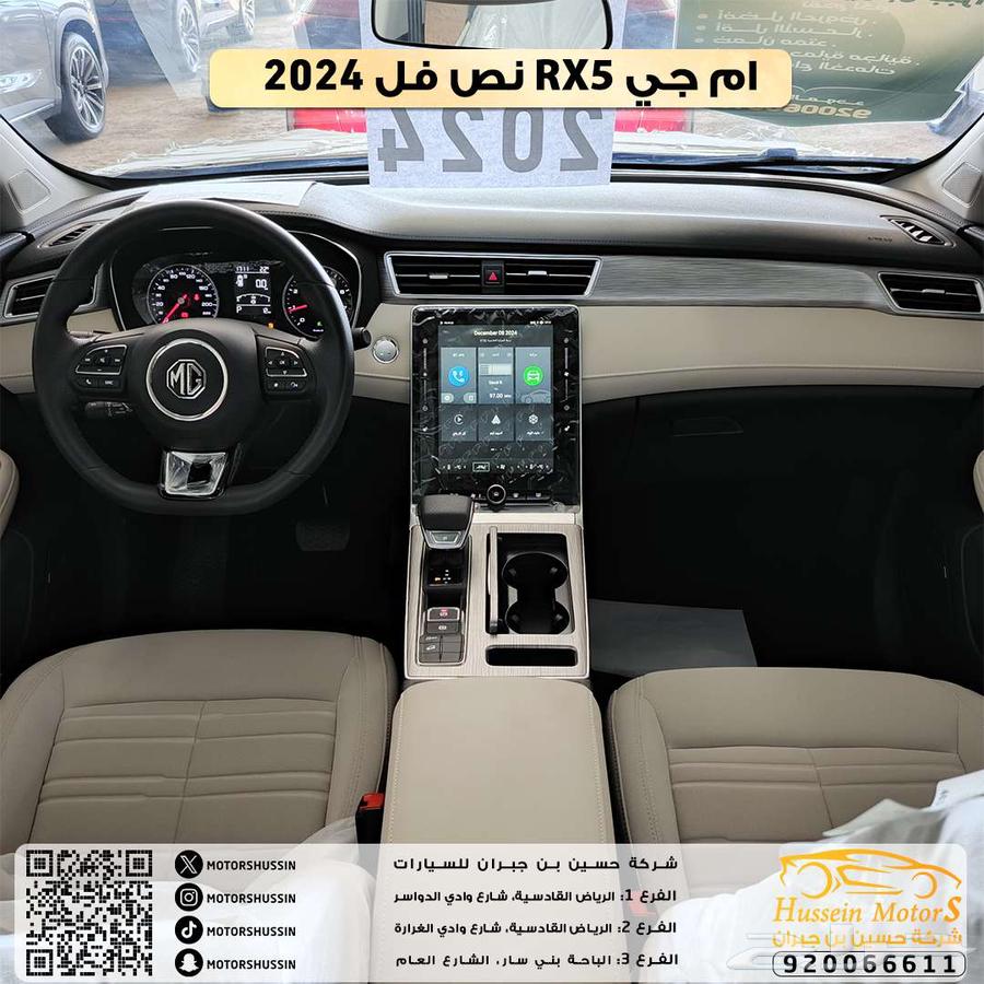 Foundation Day offer on the 2024 MG RX5, full text 63,000, agency warranty63310849867523113