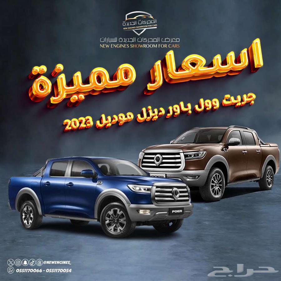 Special prices for Great Wall Power 2.5L double diesel 2023 model633105768742431116