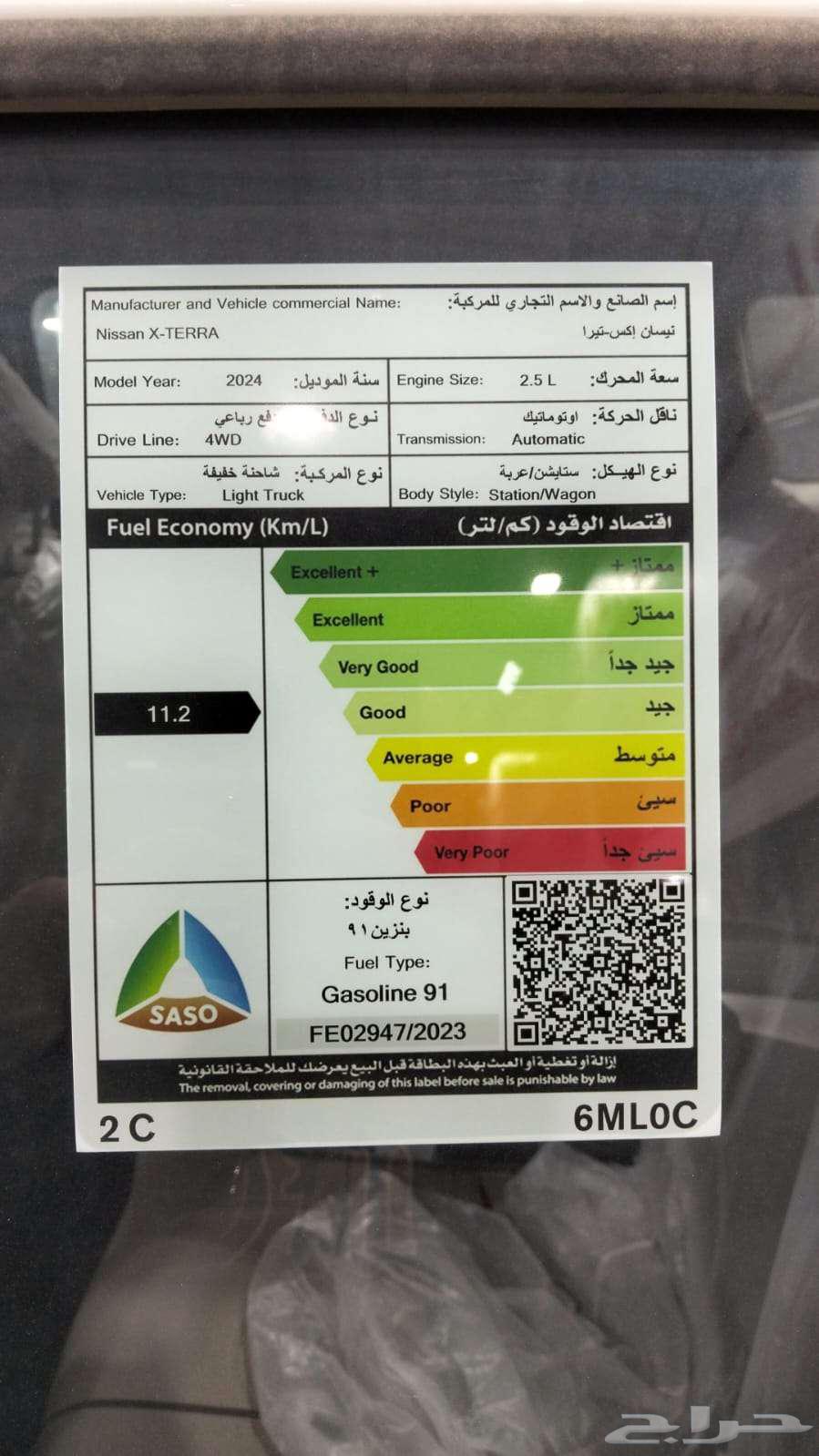 عرض خاص بمناسبة يوم التأسيس، نيسان إكسترا ستاندر دابل وبدون دابل، 202463306734962563112