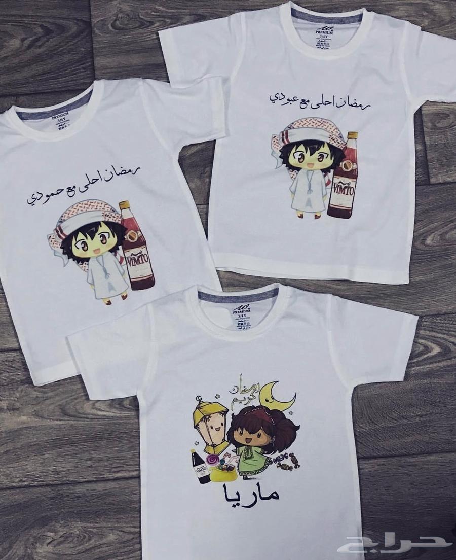 Ramadan T-shirts for kids 40 SAR63201905052035111