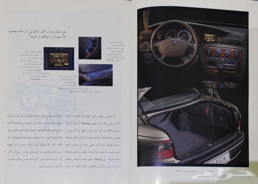 ( مباع ) كتالوج أوبل أوميغا 199863306866995459113