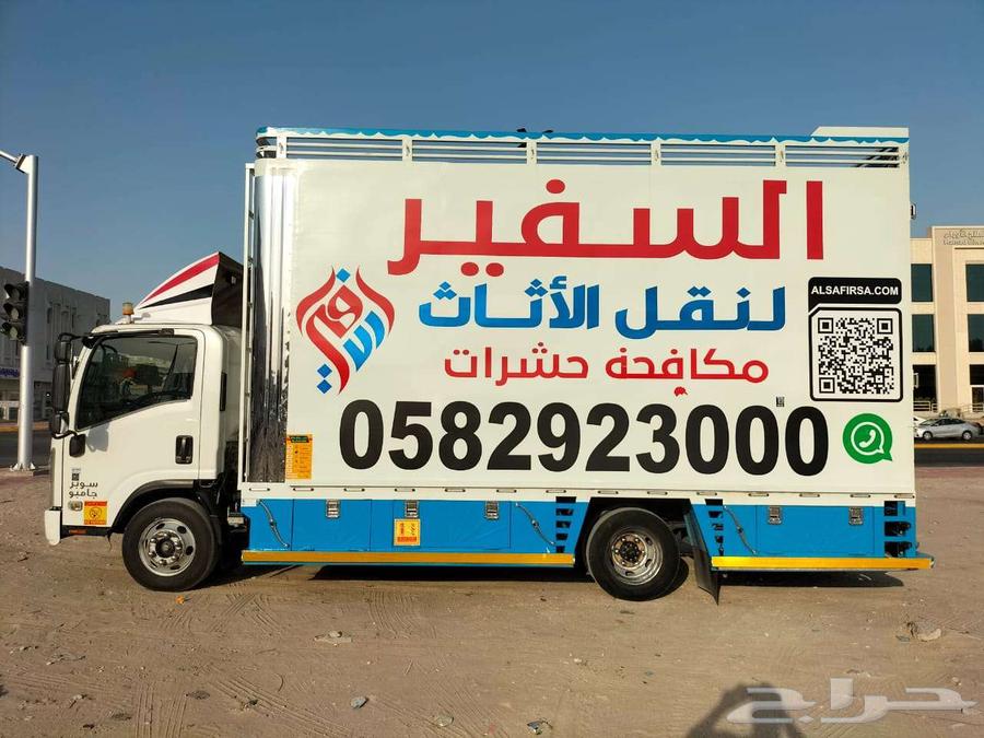 Moving furniture, moving household goods in Al-Hofuf, furniture moving company630217567264031110