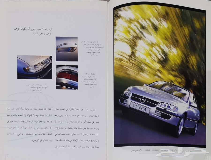 ( مباع ) كتالوج أوبل أوميغا 199863306866995459111