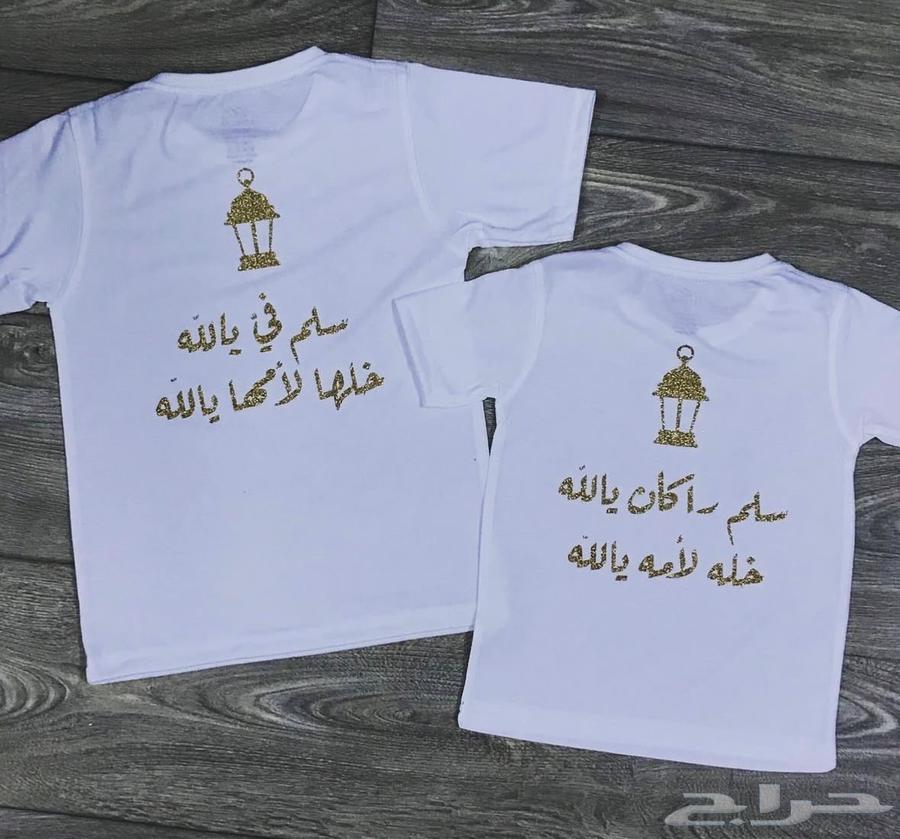 Ramadan T-shirts for kids 40 SAR63201905052035112