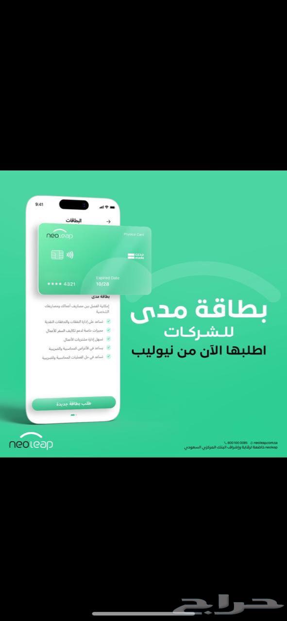 نقاط بيع نيوليب الراجحي63199364633731112