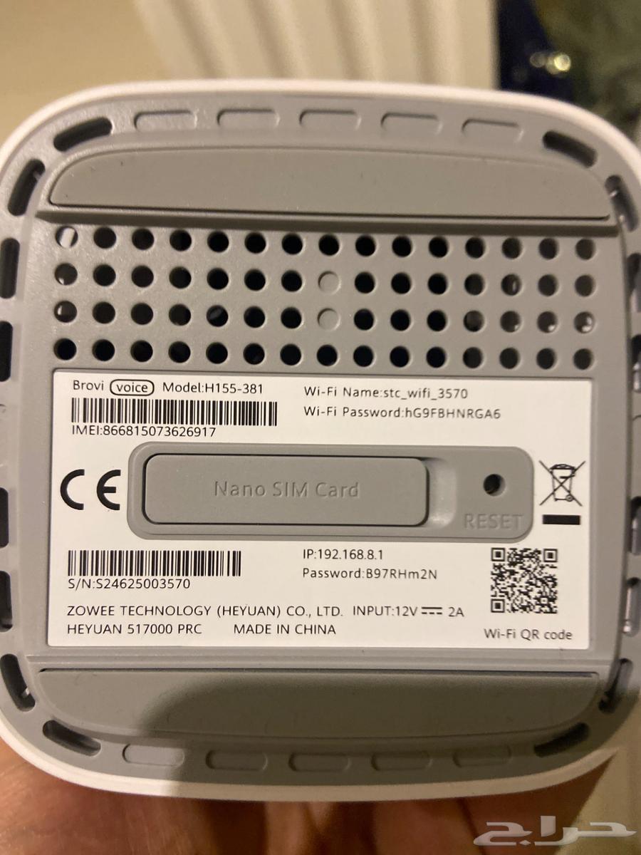 5G STC router, almost new63200890607106111