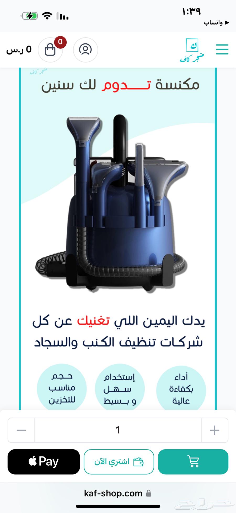 مكنسة غسيل جديده63246964106626111
