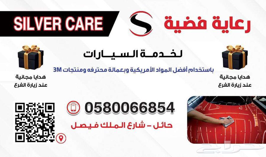 عرض يوم التاسيس تظليل وحماية وتلميع63518600180738111
