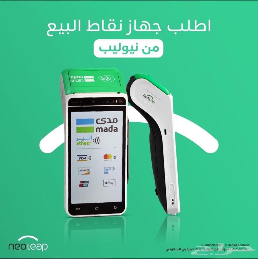 نقاط بيع نيوليب الراجحي63199364633731111