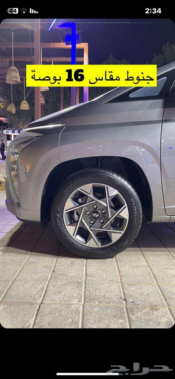 Hyundai Stargazer 202563302954750594111