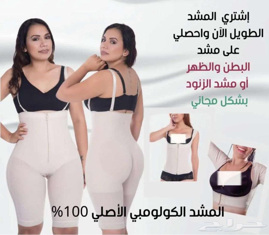 Original Colombian belt with a free gift belt for only 159 SAR63197373159683114