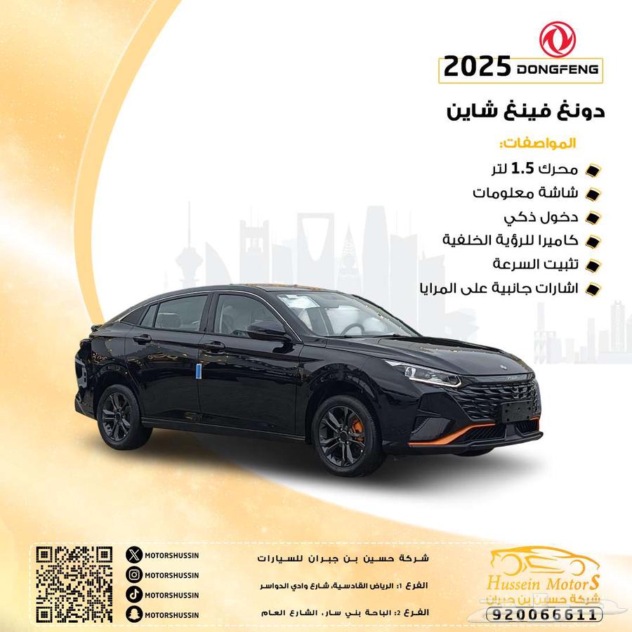 Dongfeng Shareng Foundation Day Event E1 2025, only 40,500, agent warranty633019603368981110