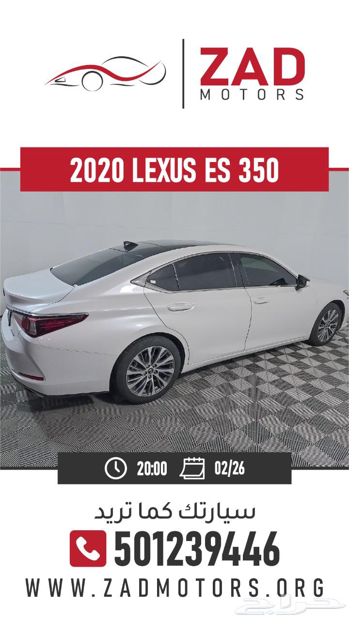 لكزس ES350 202063298549345283111