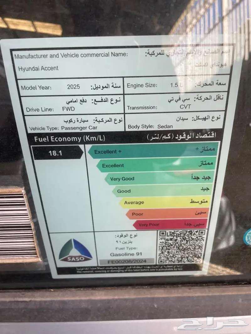 Hyundai Accent 202563298154524931111