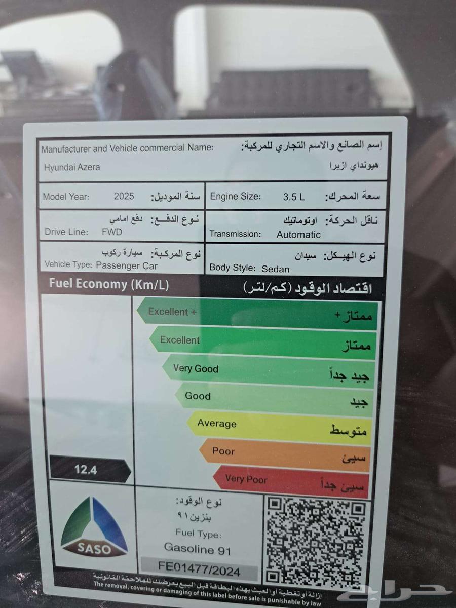 هيونداي ازيرا كلاسيك موديل 202563297944962690114