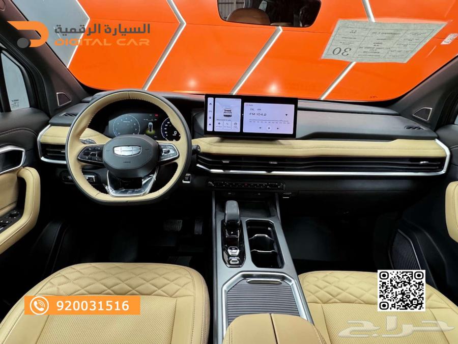 جيلي اوكافنجو نص فل 2024 احصل على سيارة تصنع الفرق63291295929602113