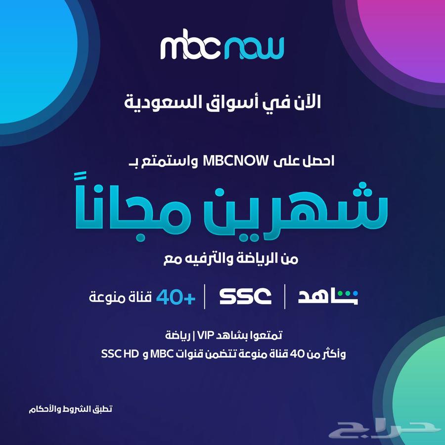 رسيفر سمارت بوكس mbc now63515517668355111