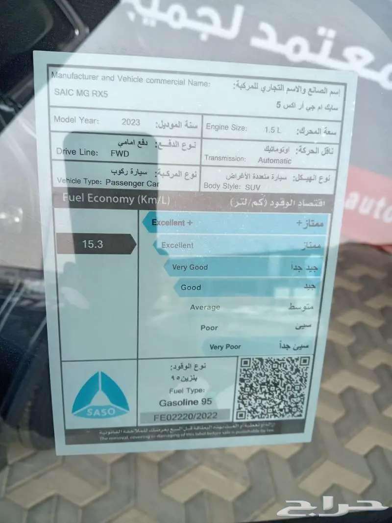 ام جى rx5كمفورت موديل 23 كتاش وتقسيط63281548360705112