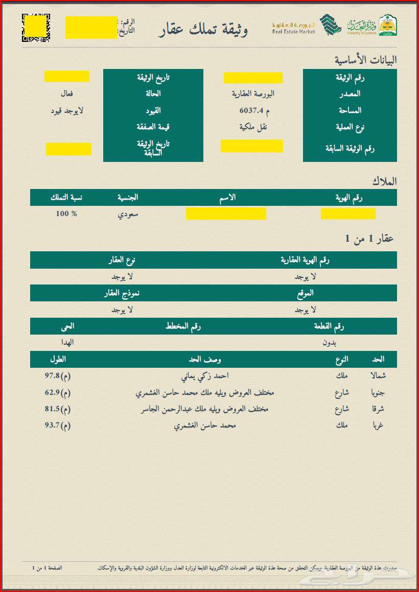 Land for sale in Al-Tayy, Al-Hada district62884391361795111
