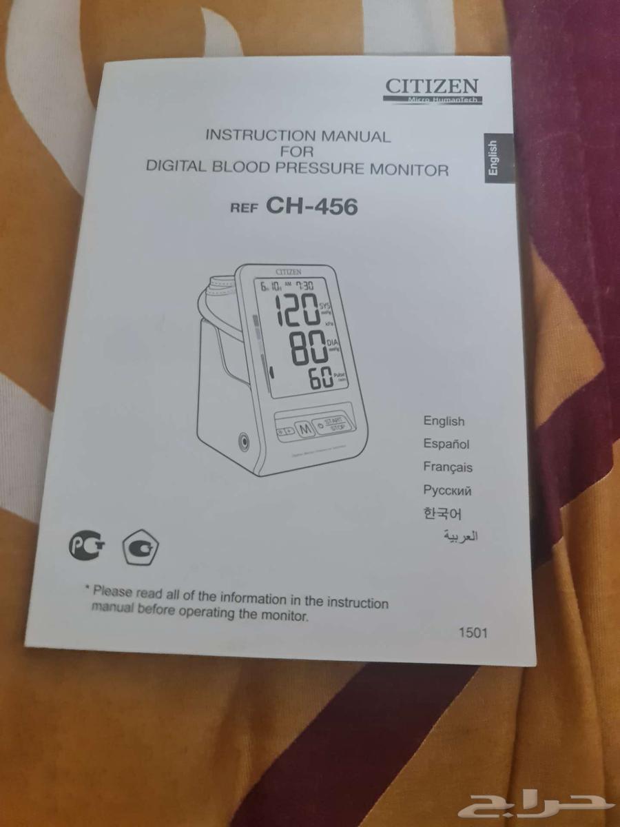 Citizen blood pressure and pulse monitor device63186476753666112