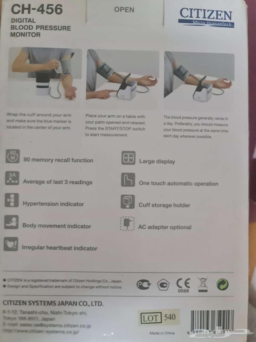 Citizen blood pressure and pulse monitor device63186476753666113