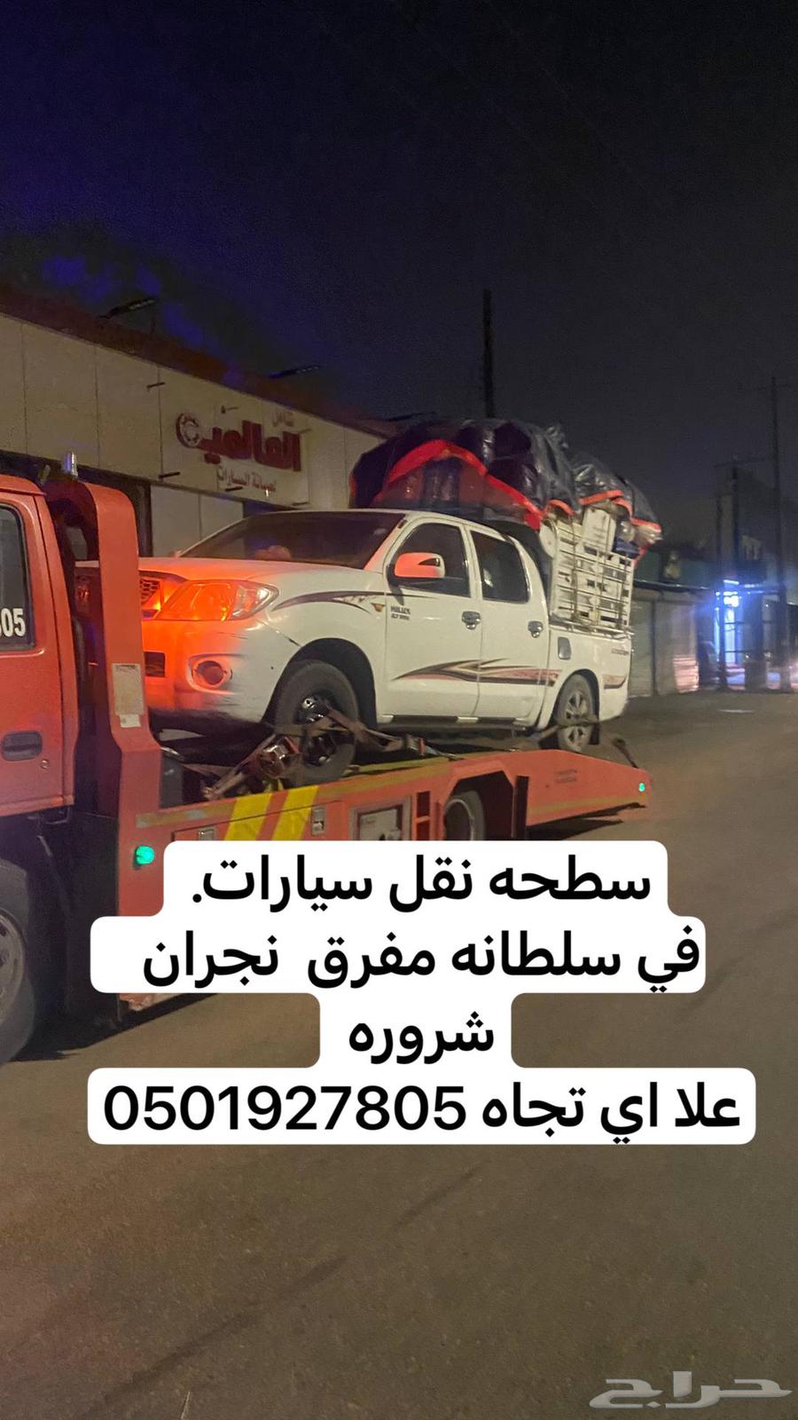 سُطْحَةُ سُلْطَنَةِ نَجْرَانَ شَرُّ وَادِي الدَّوَاسِرِ630213022545941120