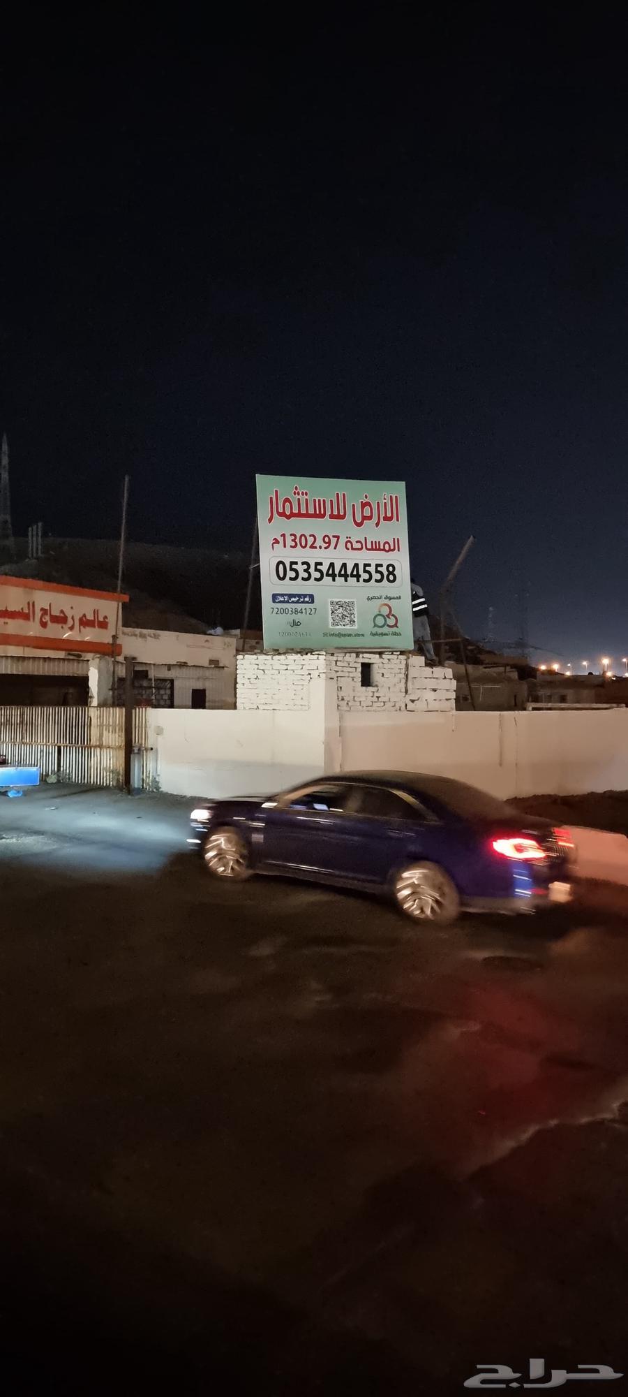 ارض تجارية بمكة للاسثمار 1302م ش الحج بجوار أسواق الدواس63016085033089112