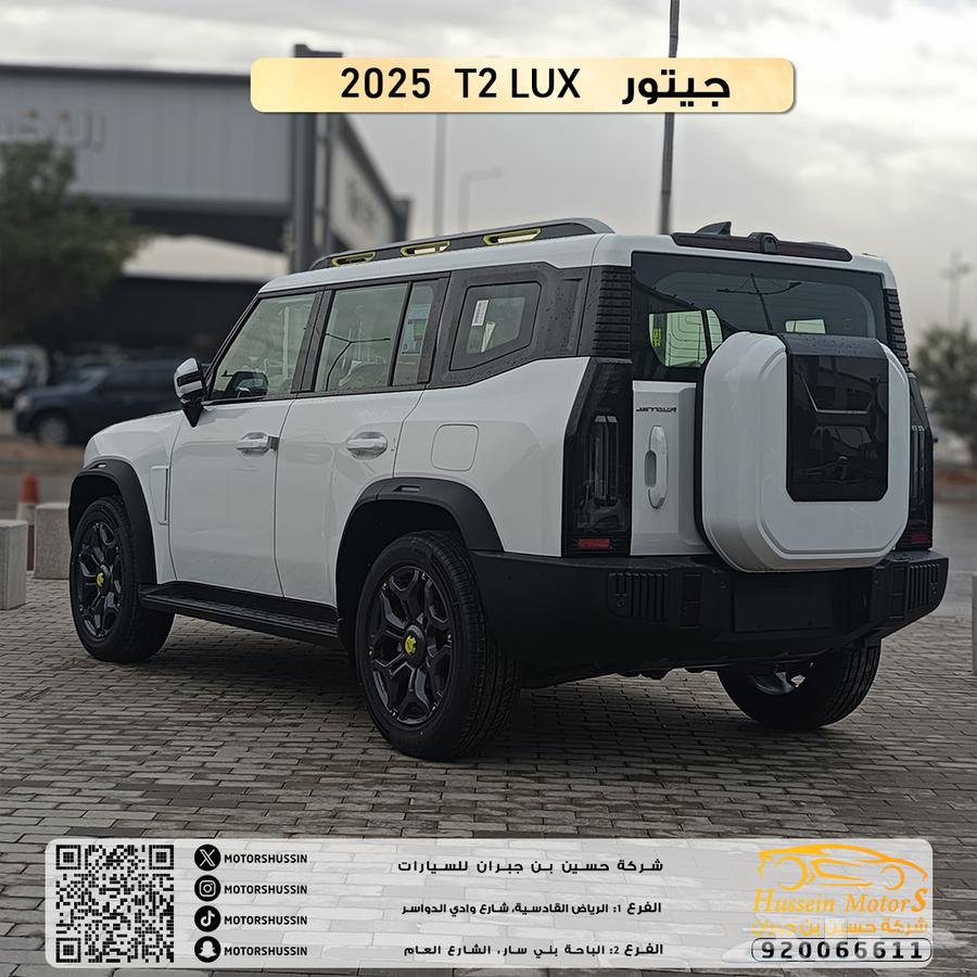 عرض خاص جيتور T2 لاكجري 2025 فقط 121700 ضمان الوكيل63289855437826112